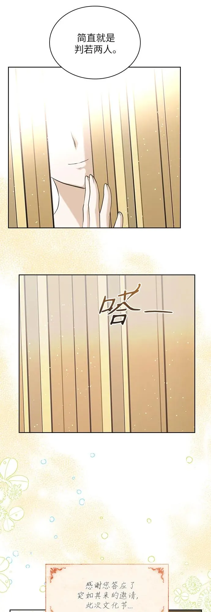 第5话40