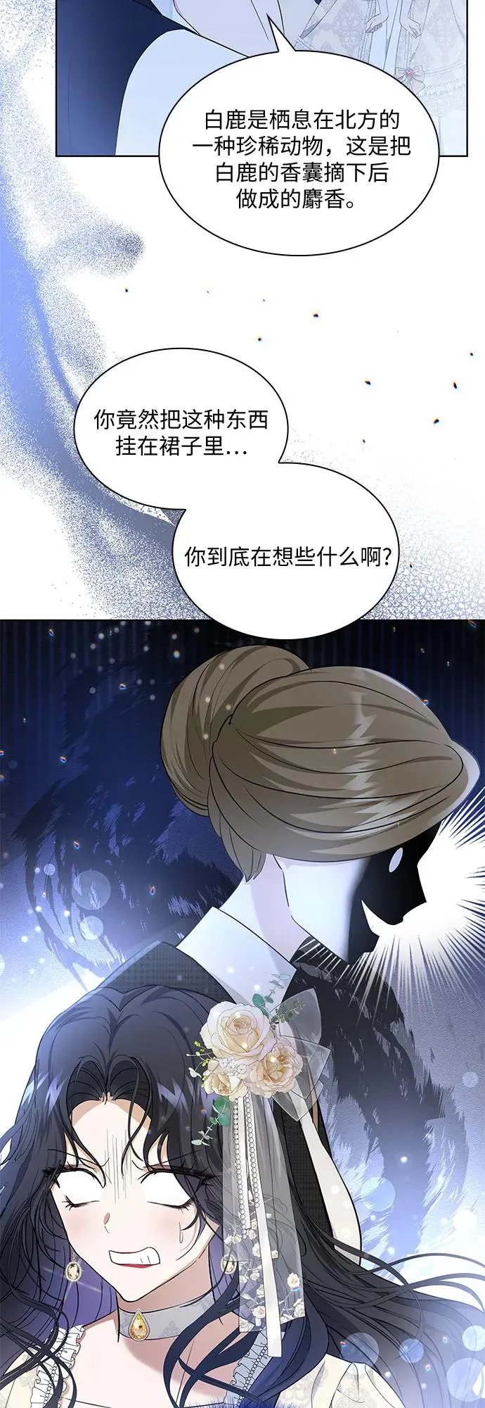 第17话8