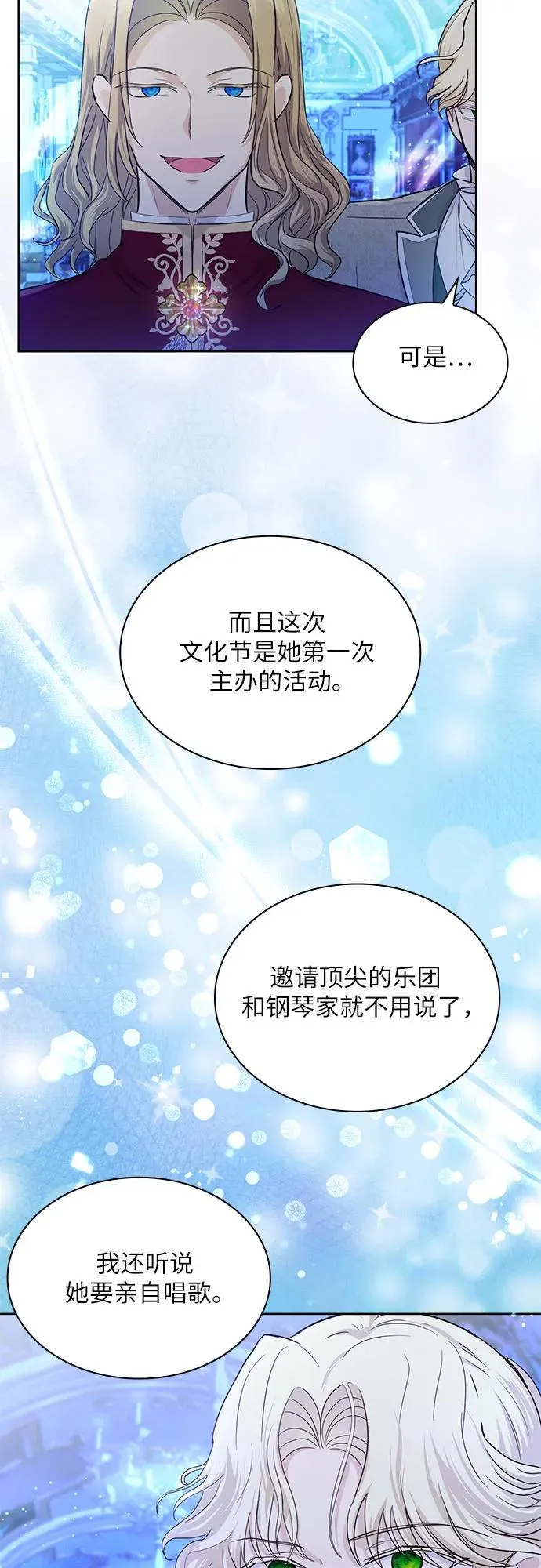 第5话26