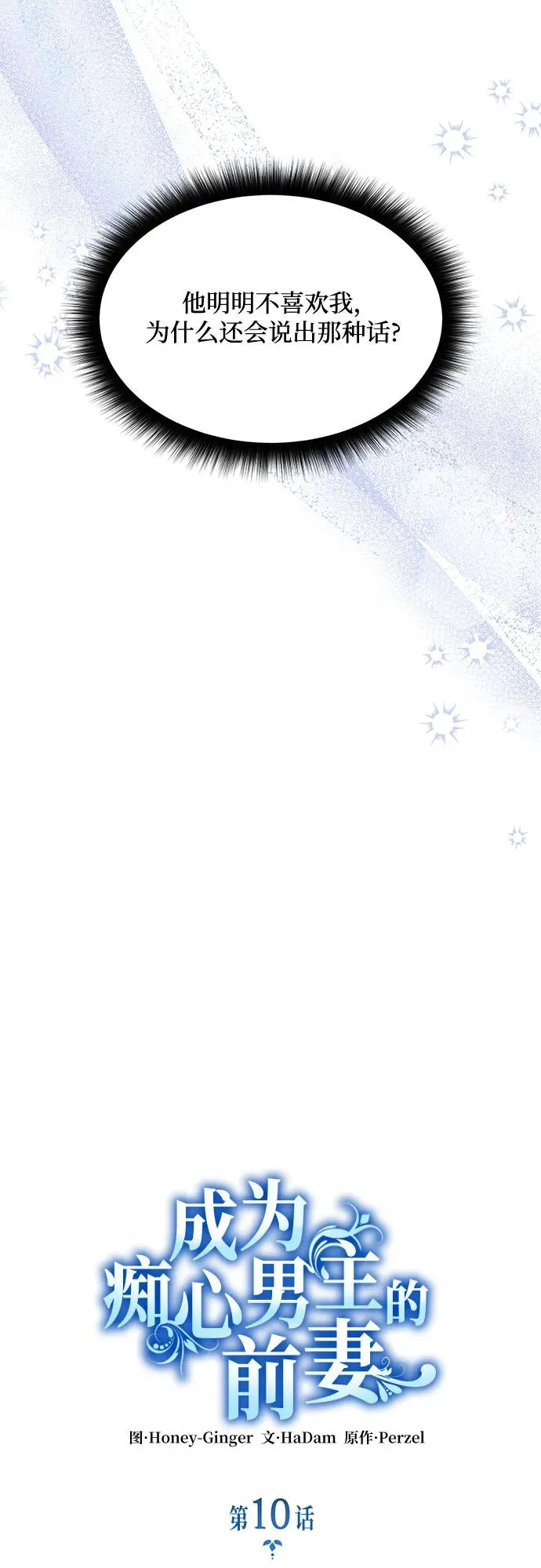 第10话5
