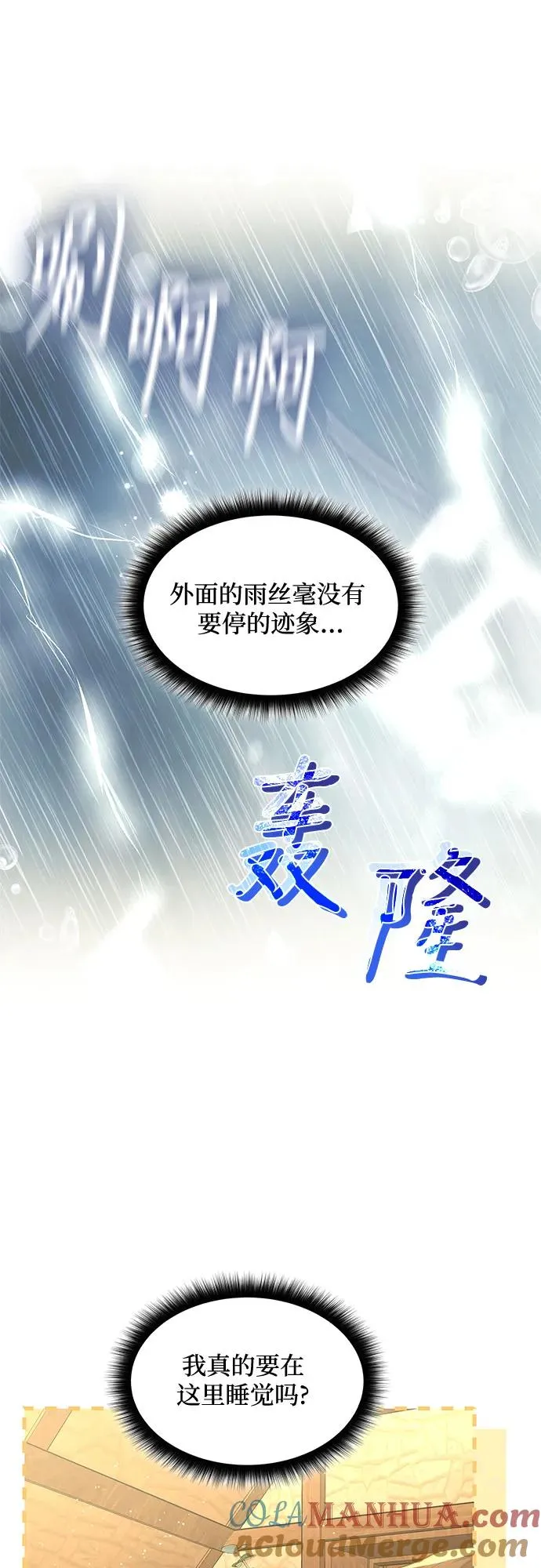 第18话3