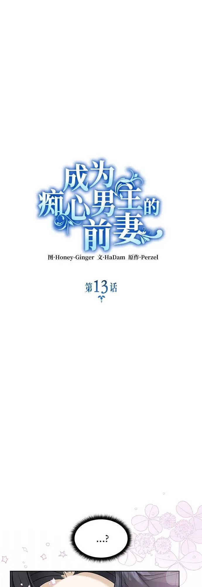 第13话10