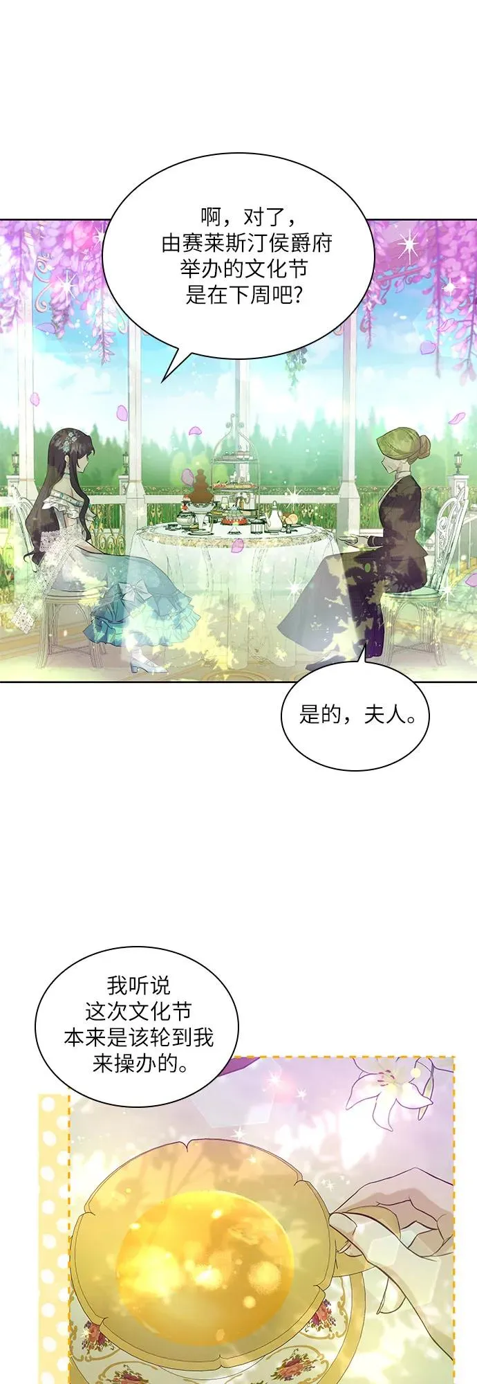 第4话34