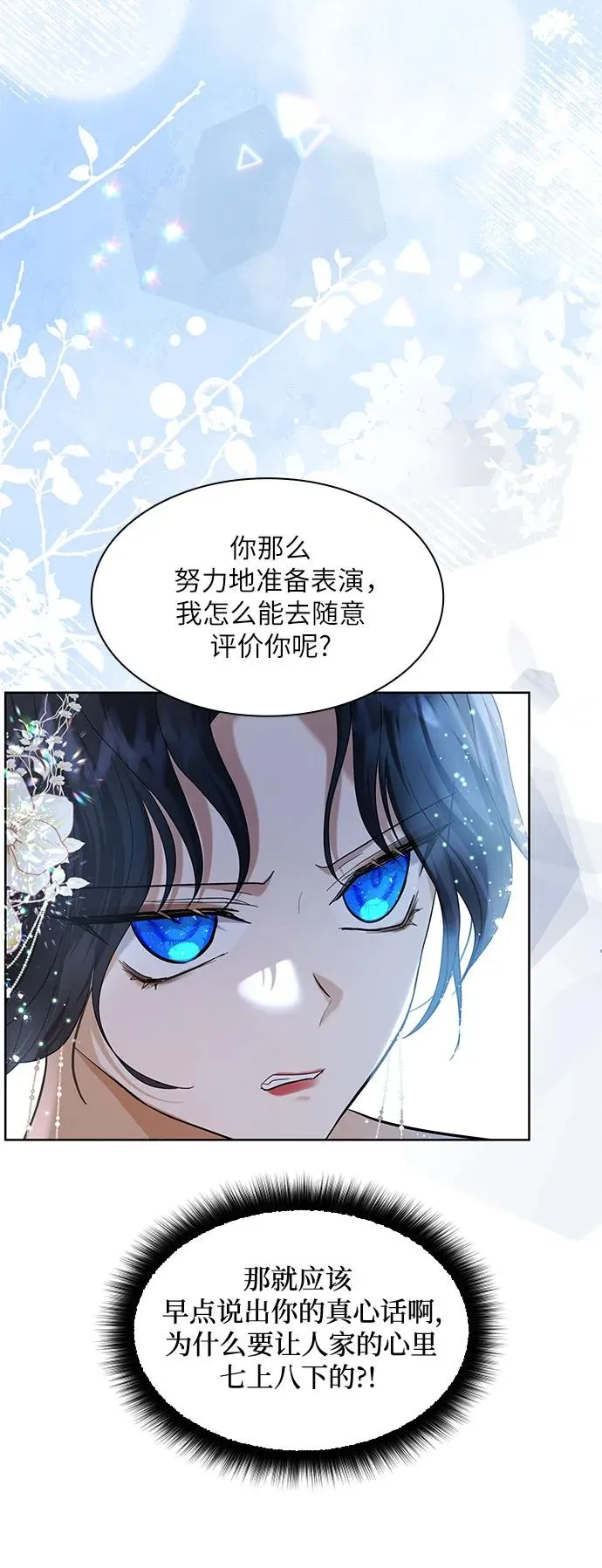 第11话8