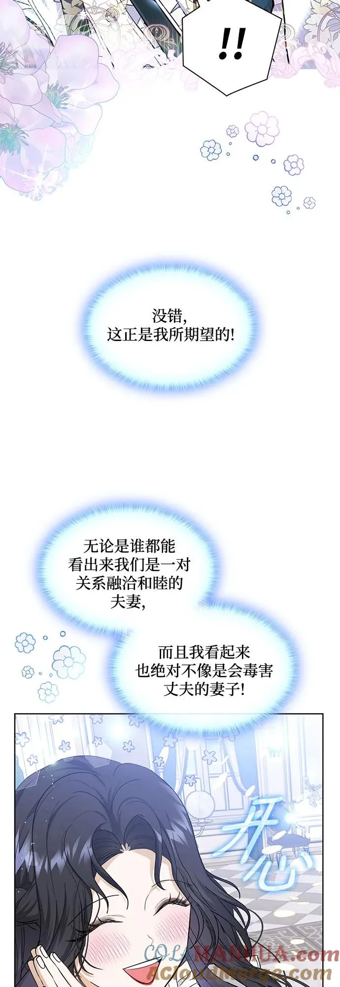 第14话9