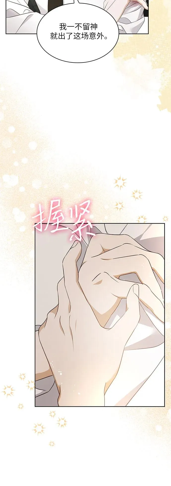 第21话34