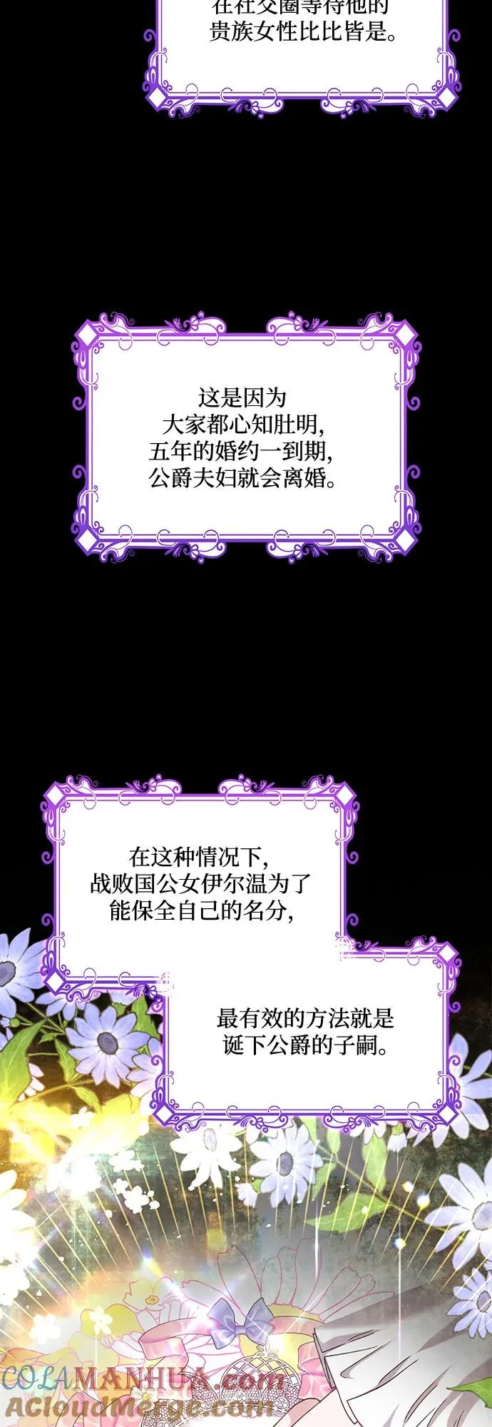 第4话3
