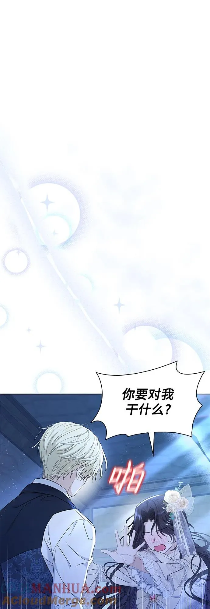 第17话3