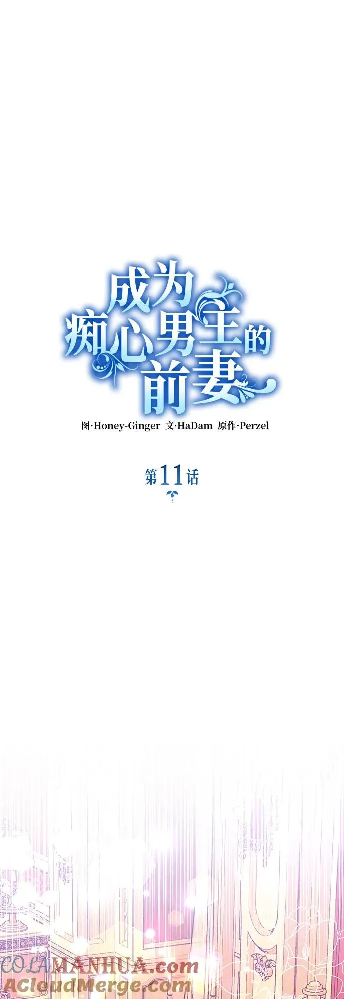 第11话12