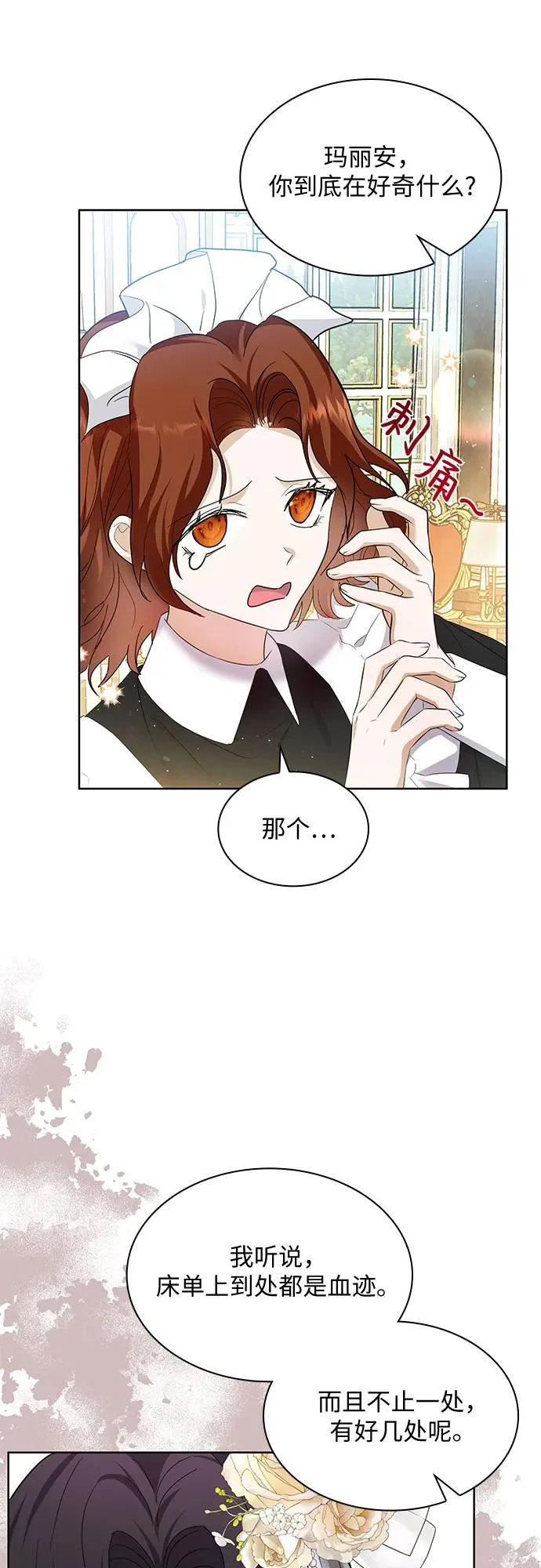 第19话44
