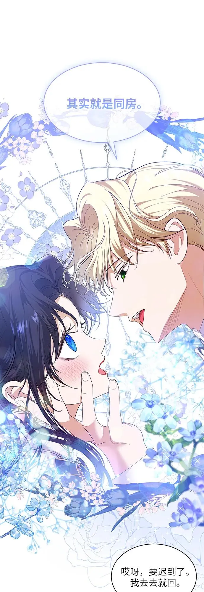 第14话13