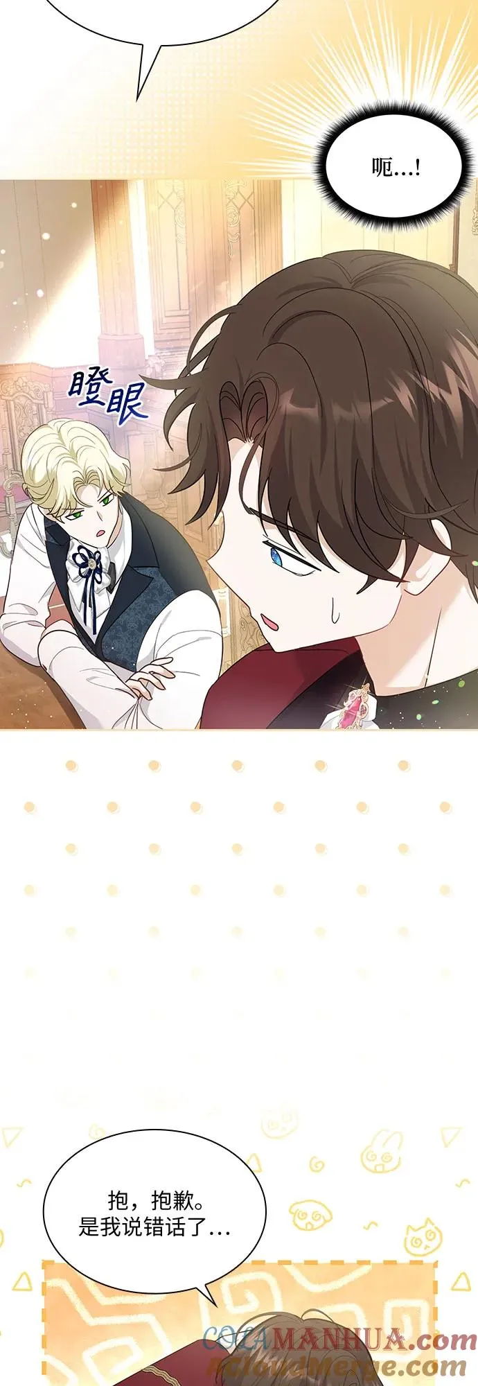 第15话6