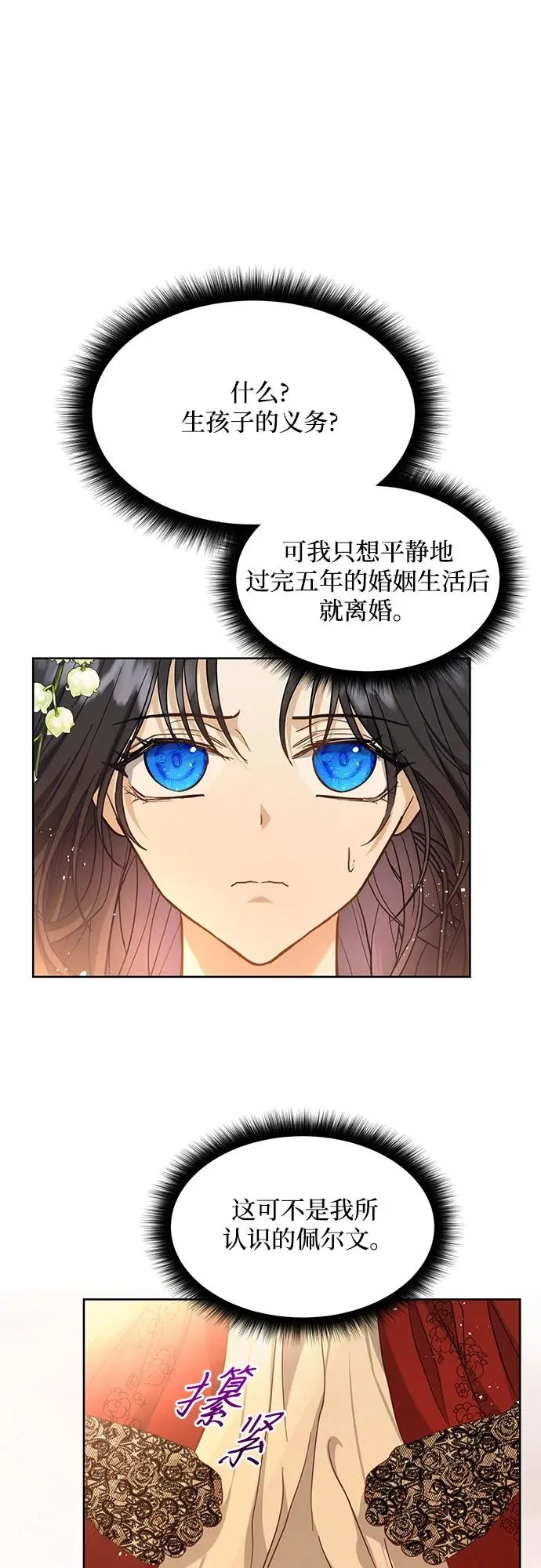 第4话7