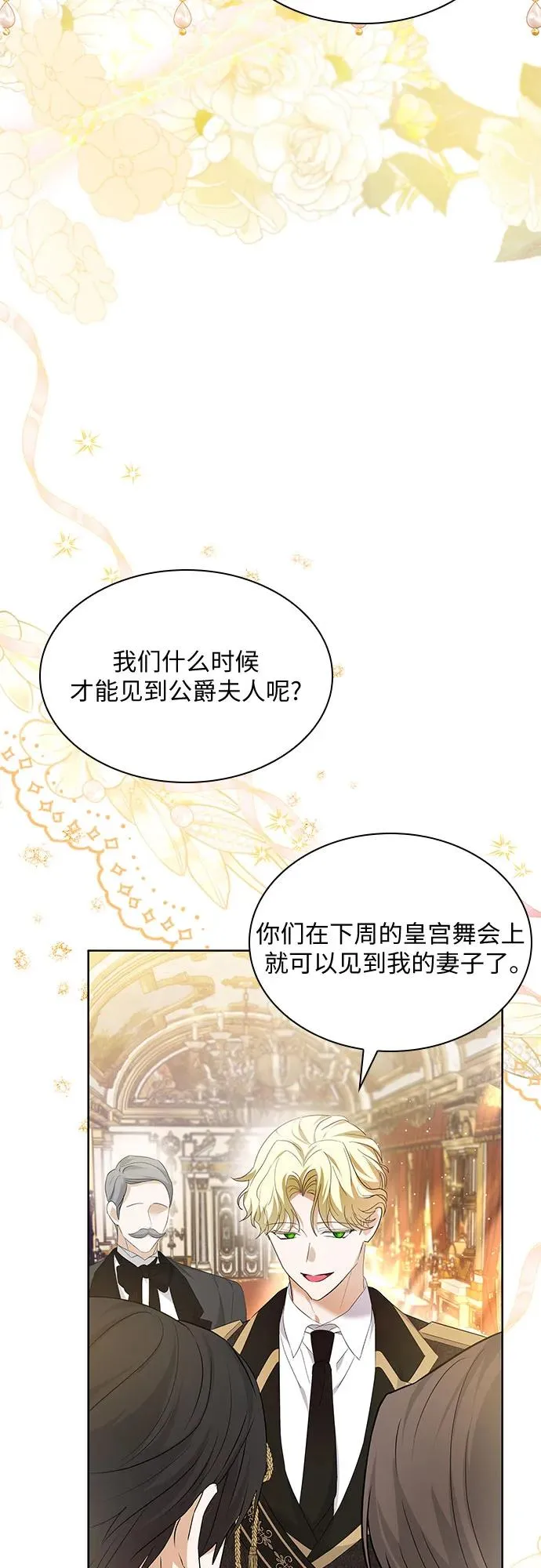 第19话61