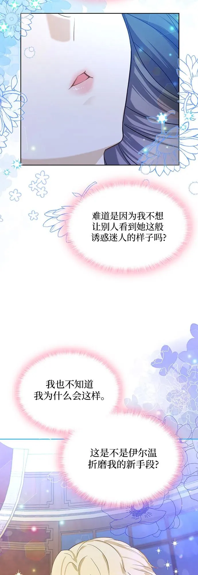 第5话16