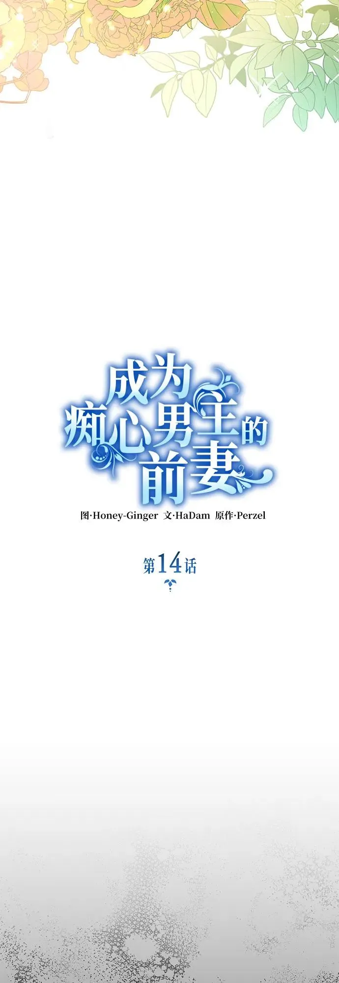 第14话20