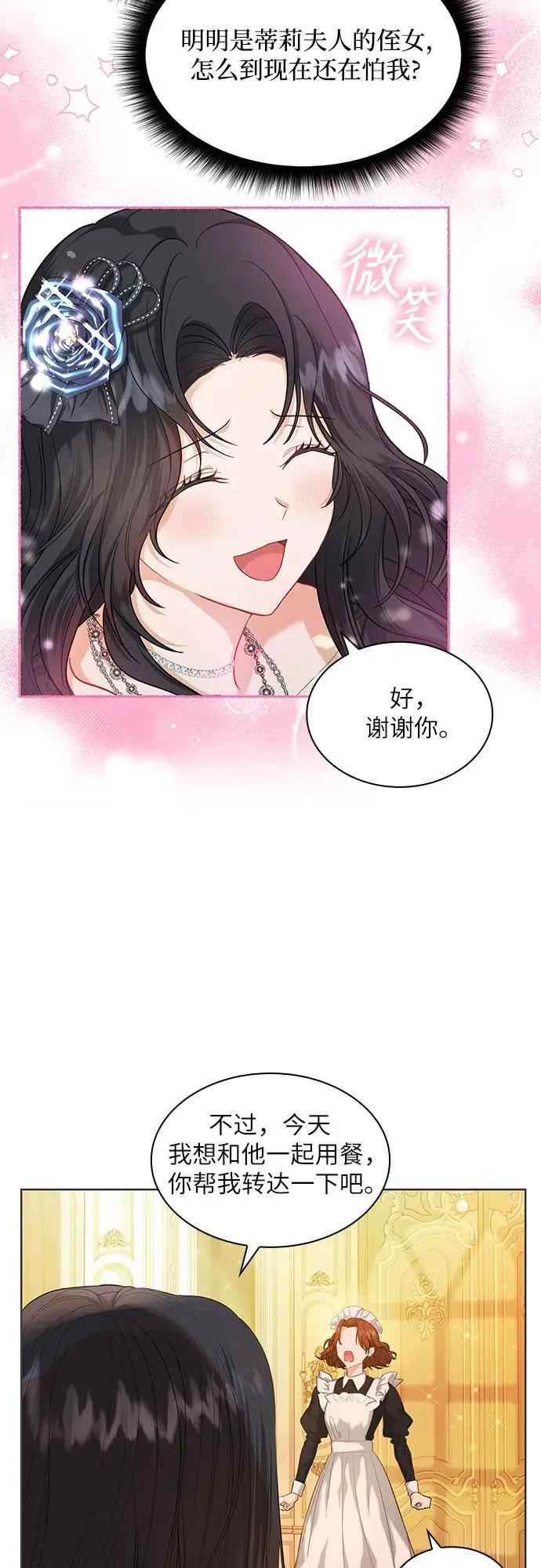 第3话14