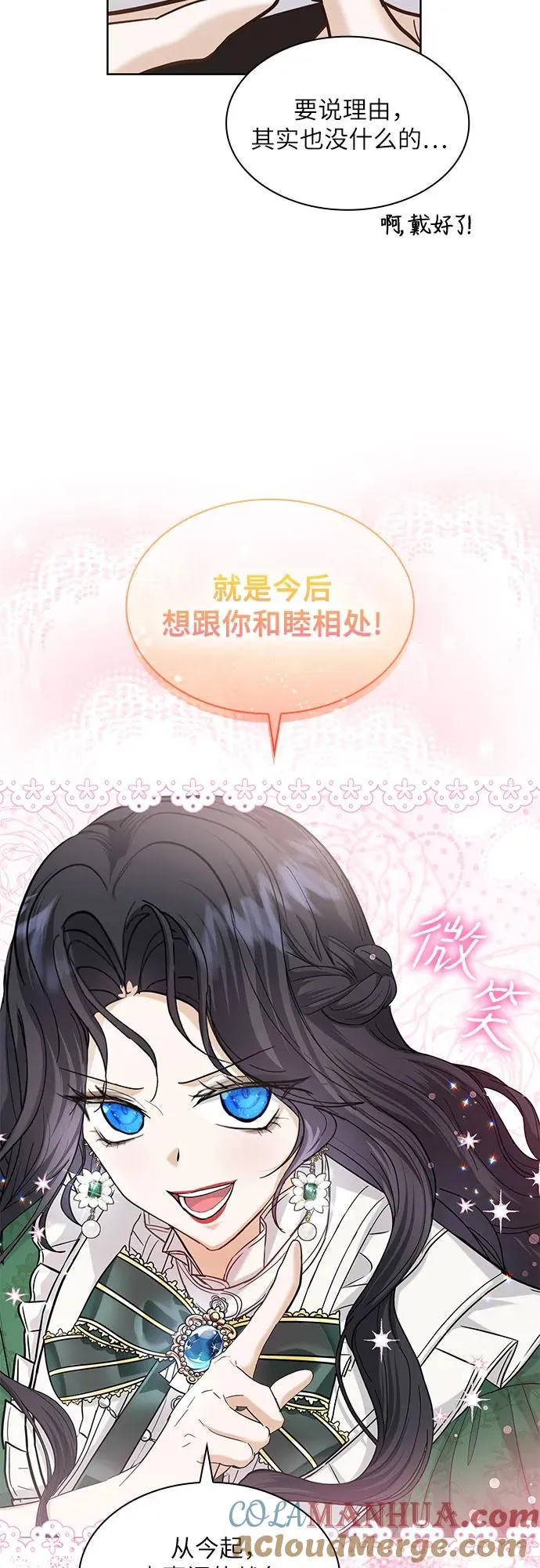 第13话54