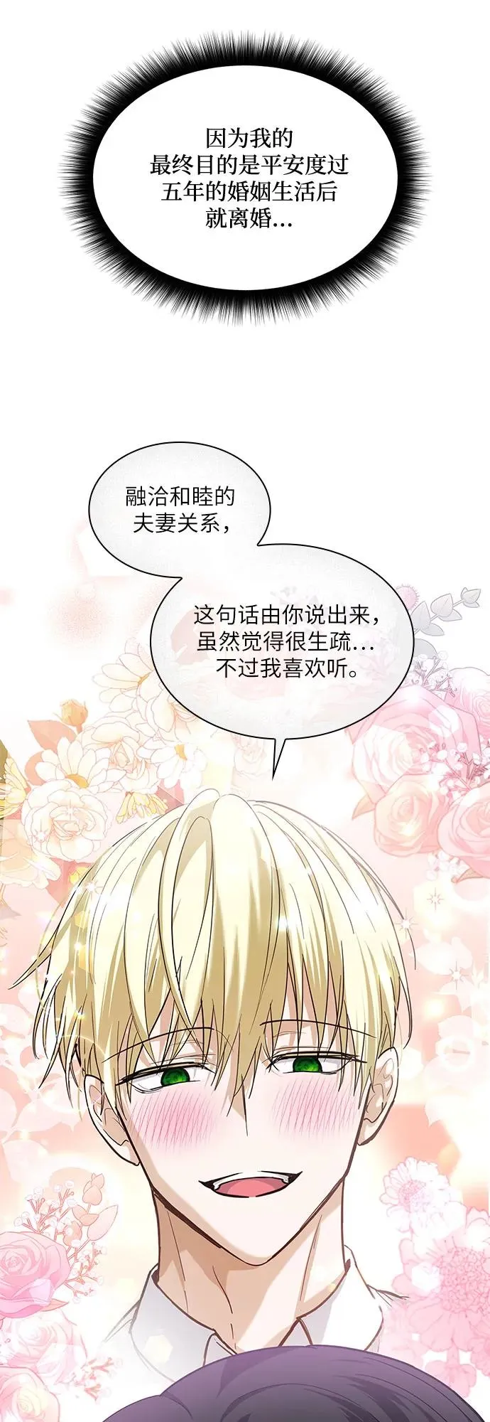 第14话34