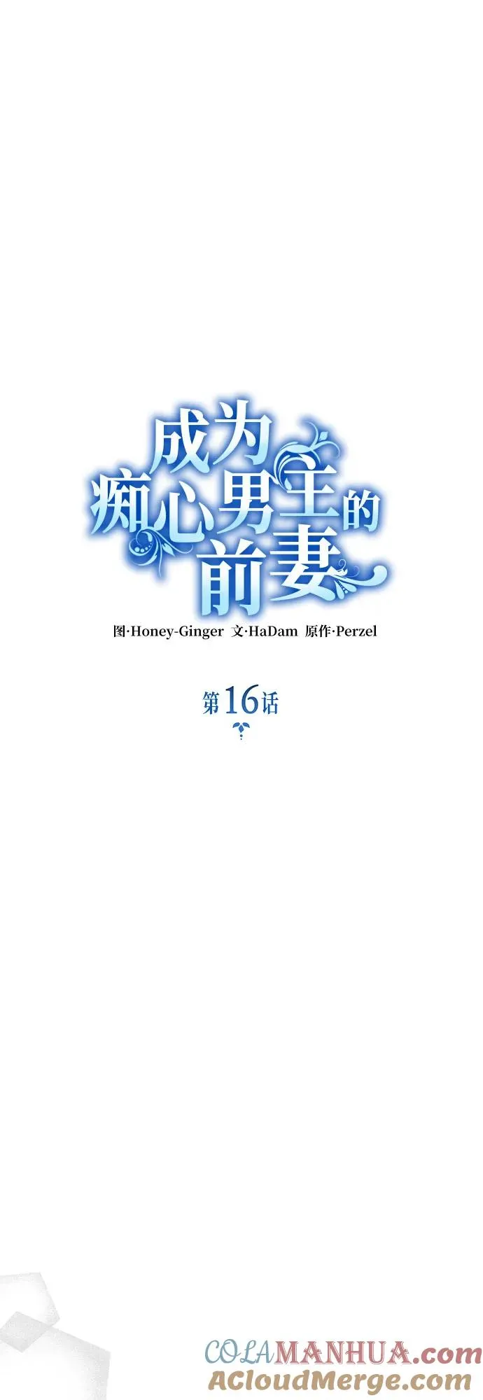 第16话30