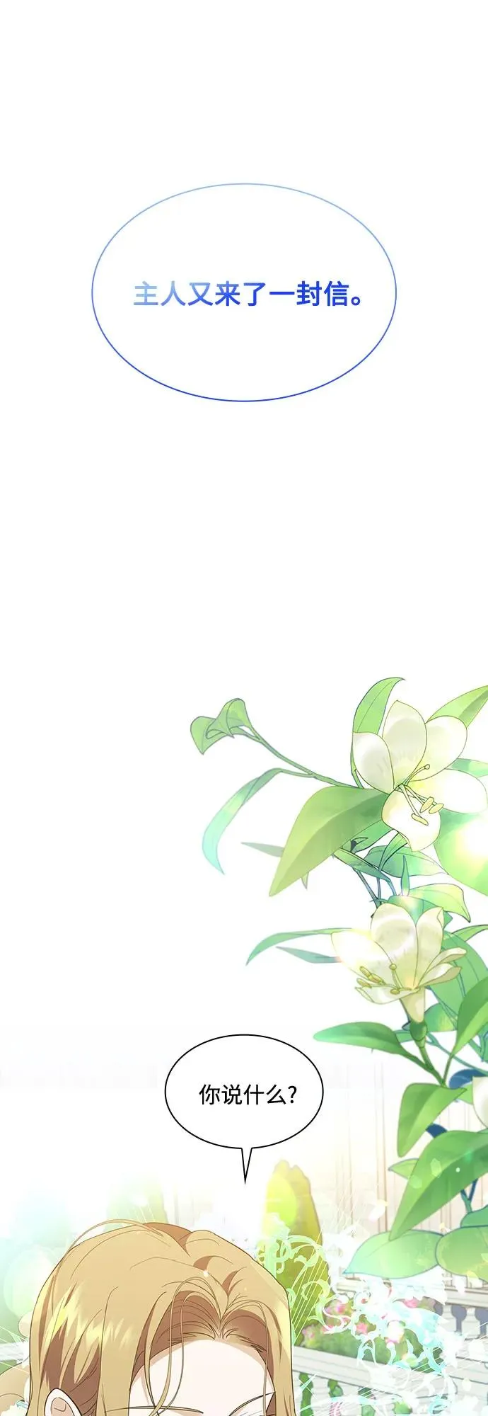 第15话50
