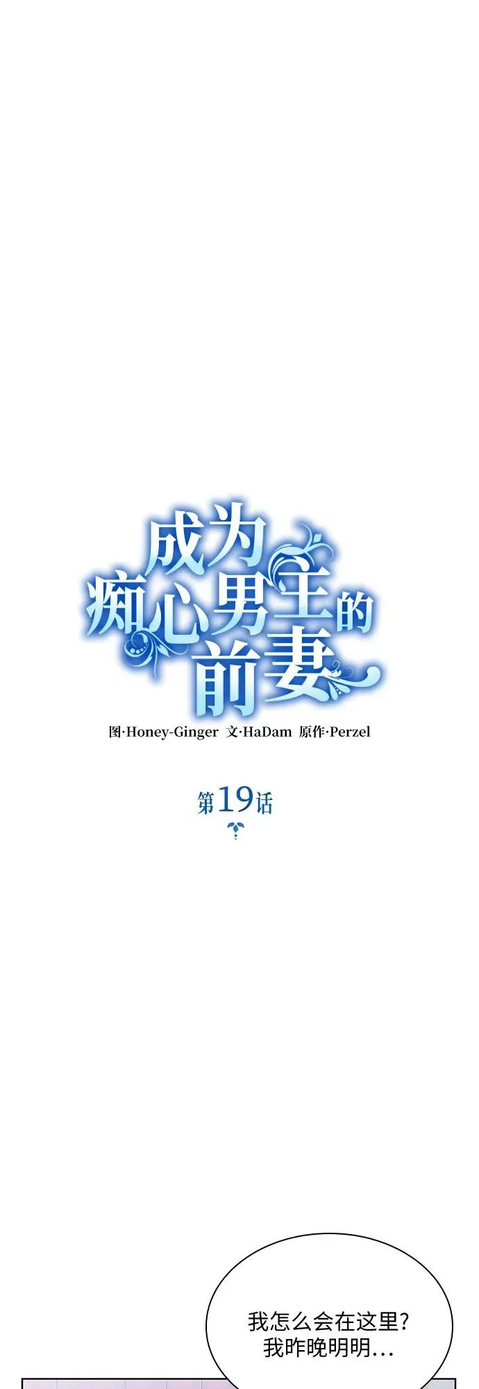 第19话7