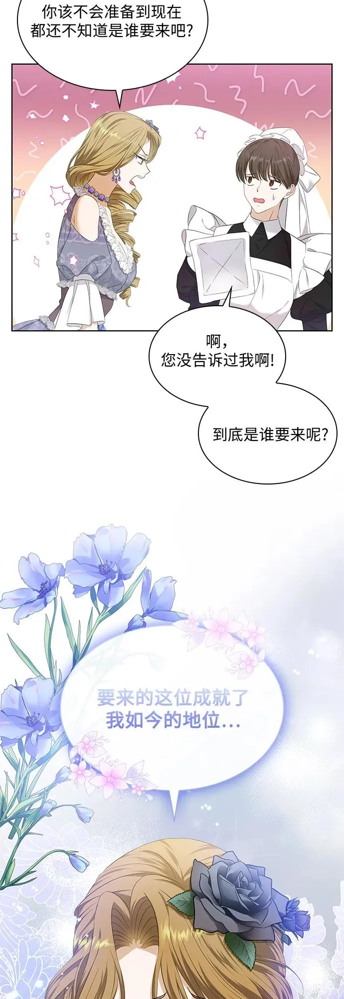 第21话7