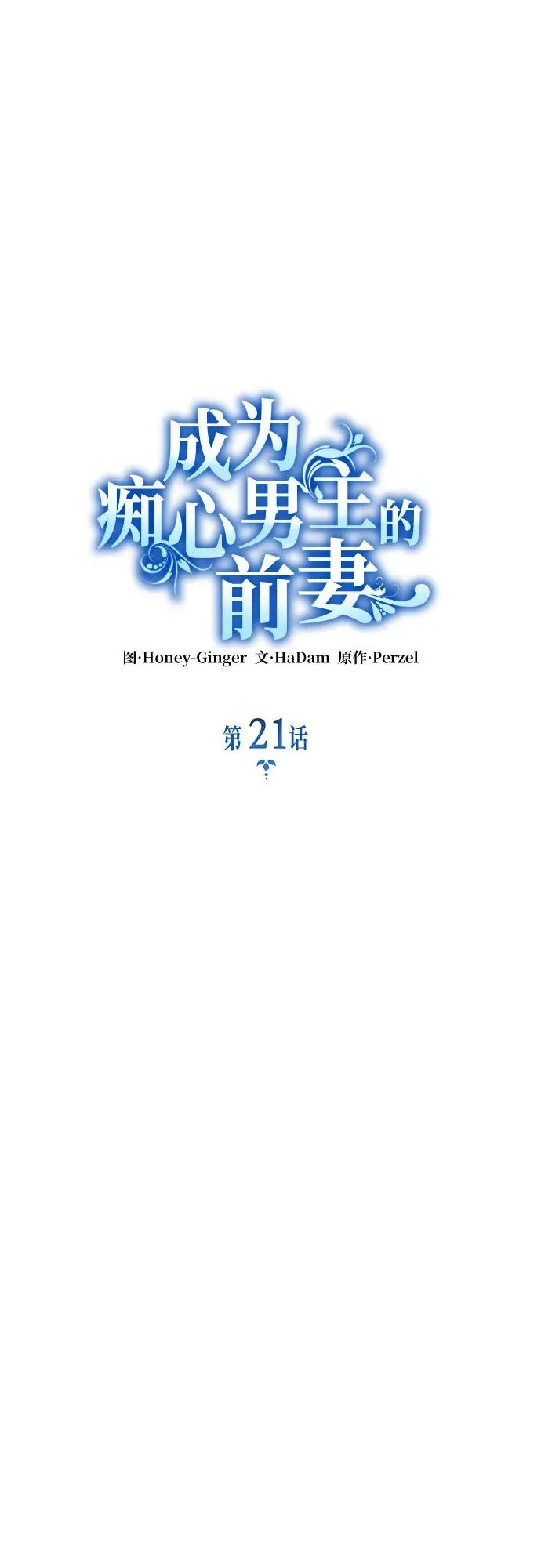 第21话11