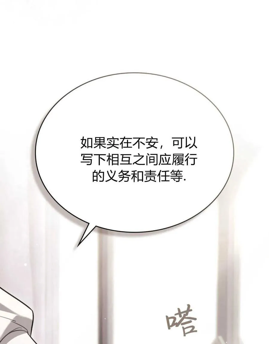 第13话62