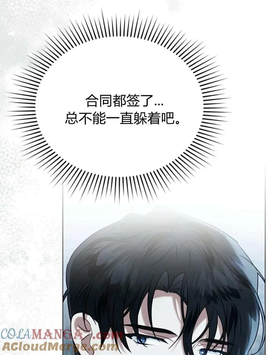 第27话8