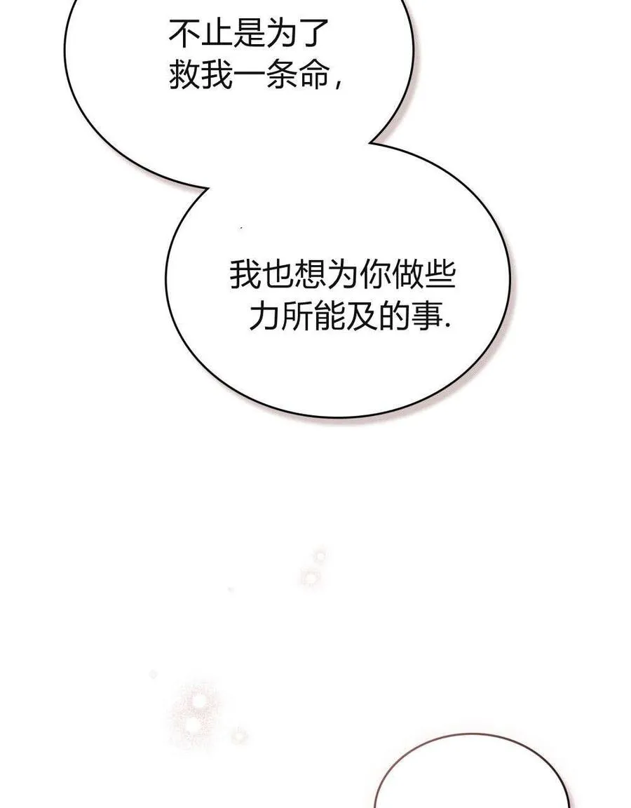 第31话70