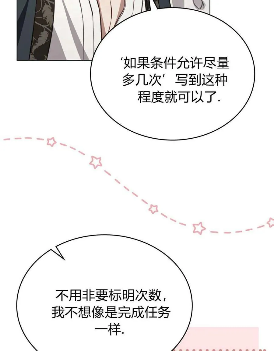 第13话77