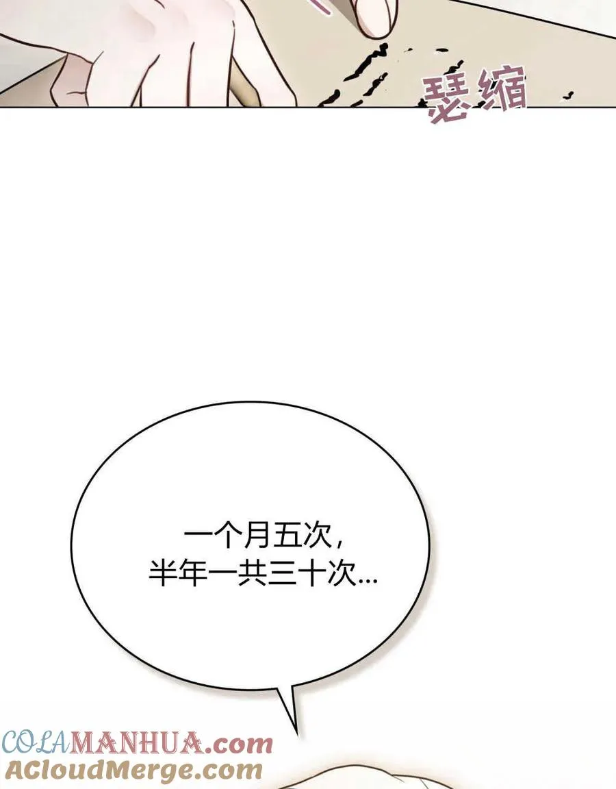 第13话69