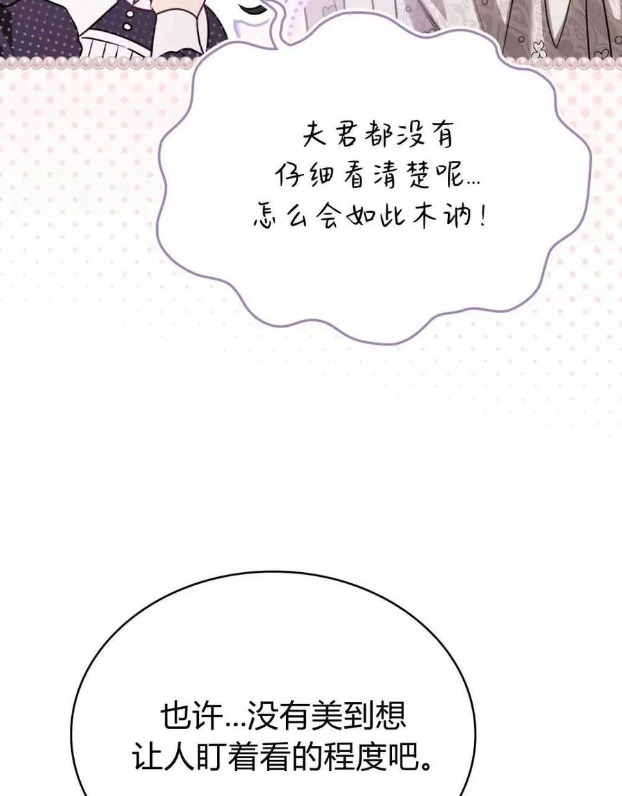 第14话70