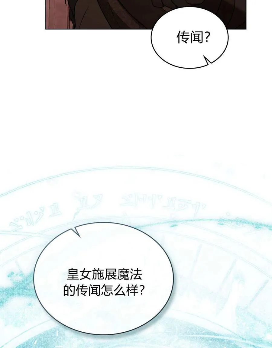 第29话87