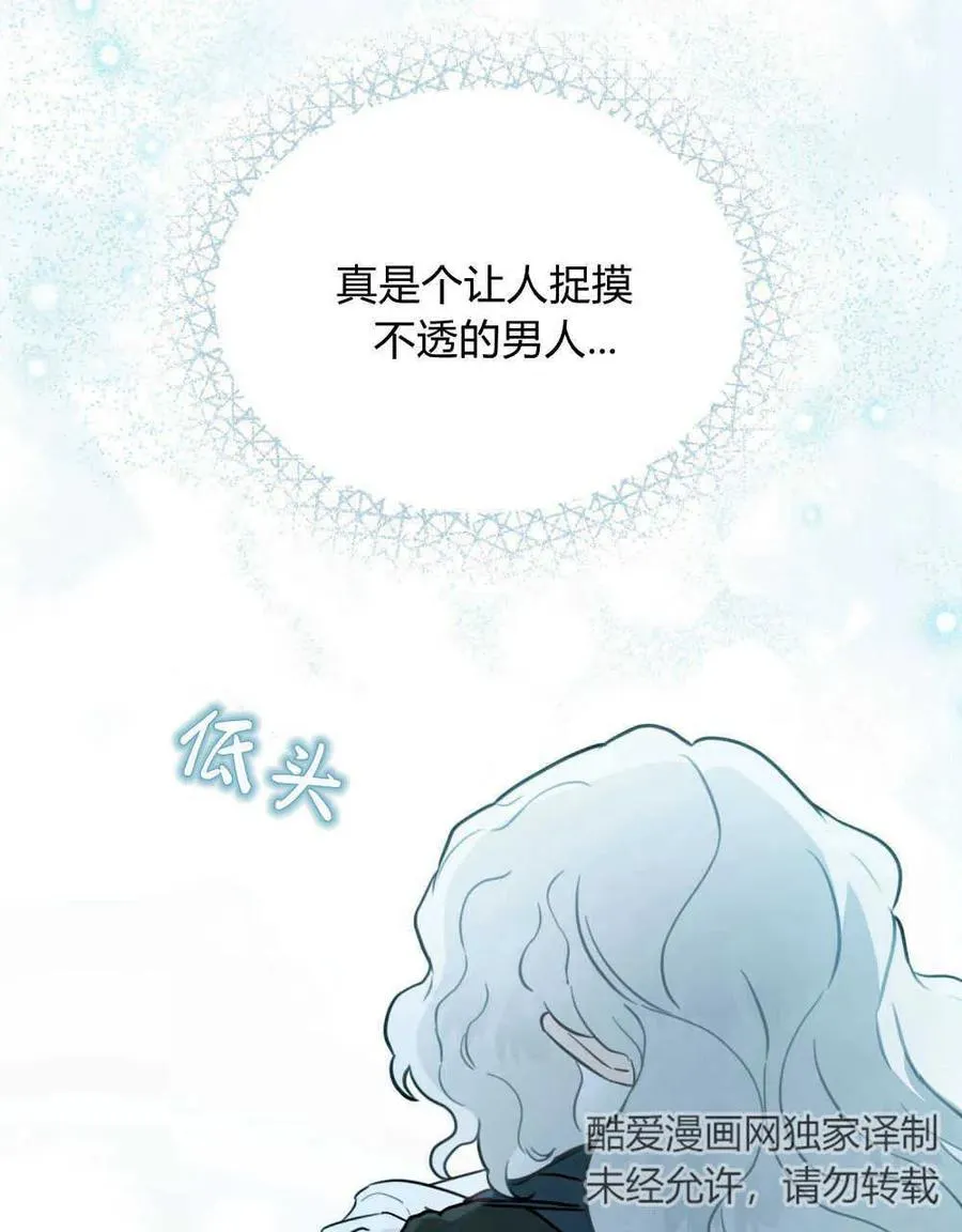 第08话75