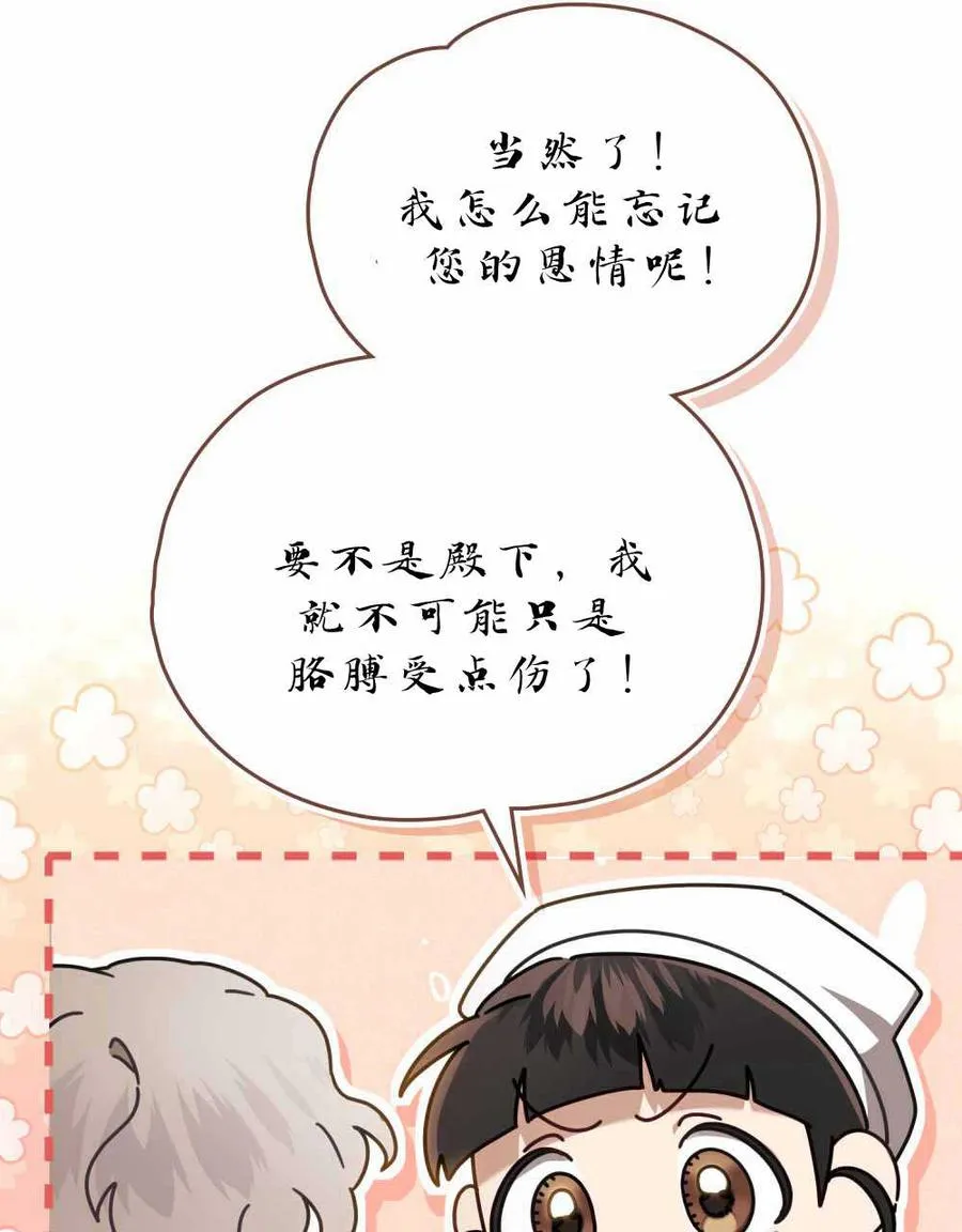 第22话76