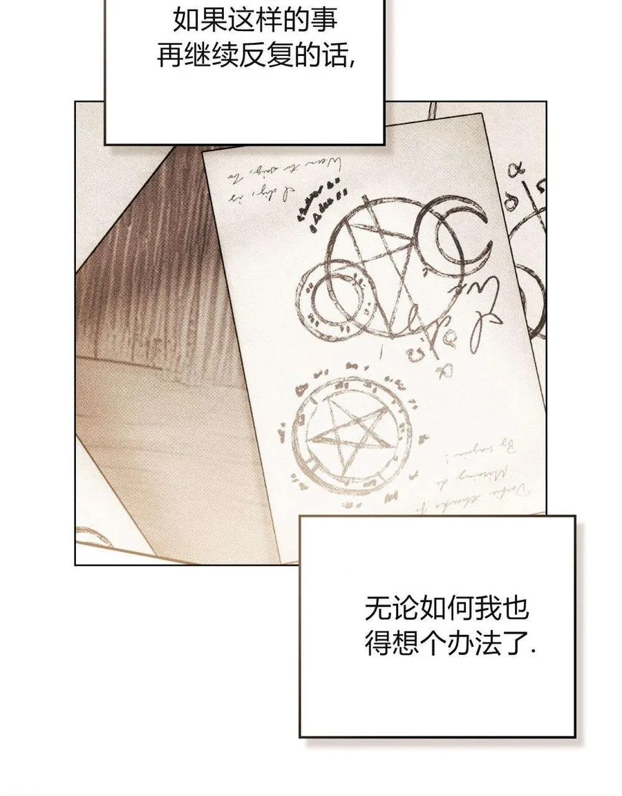 第31话54
