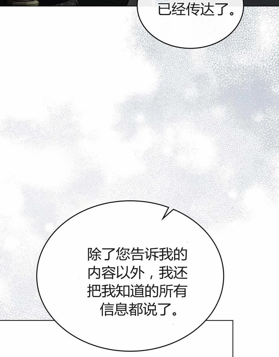 第23话5