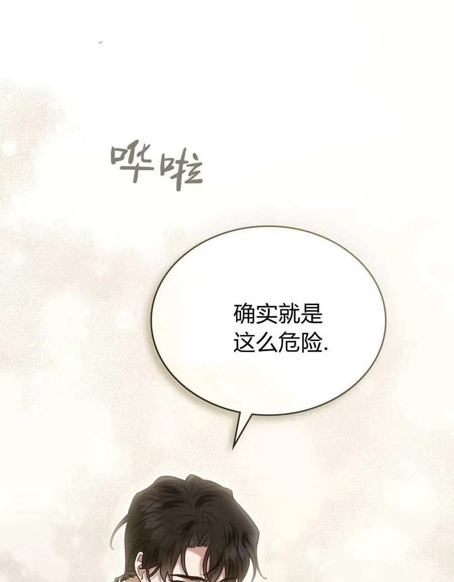 第26话6