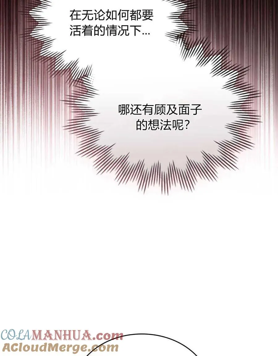 第03话76