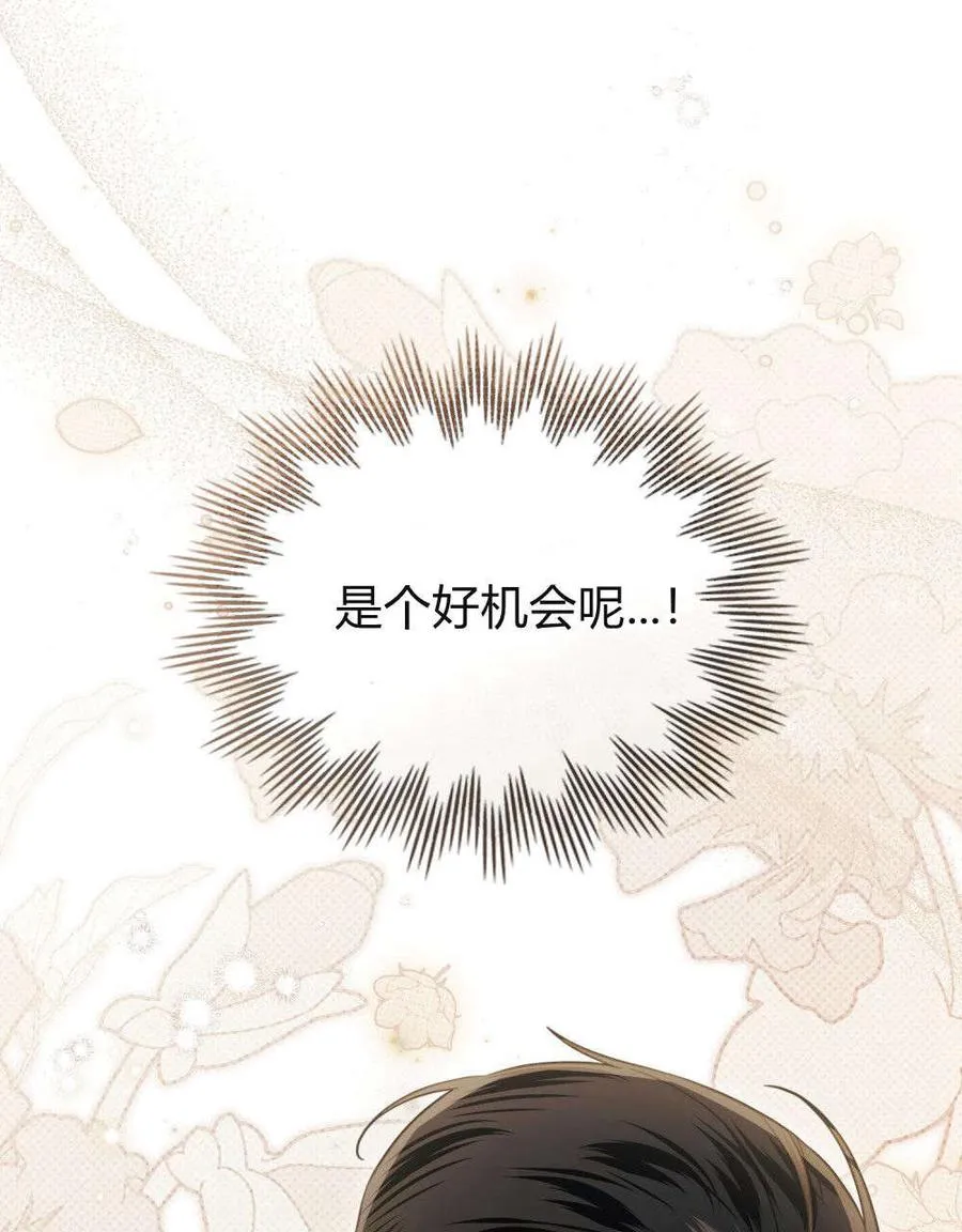 第31话9