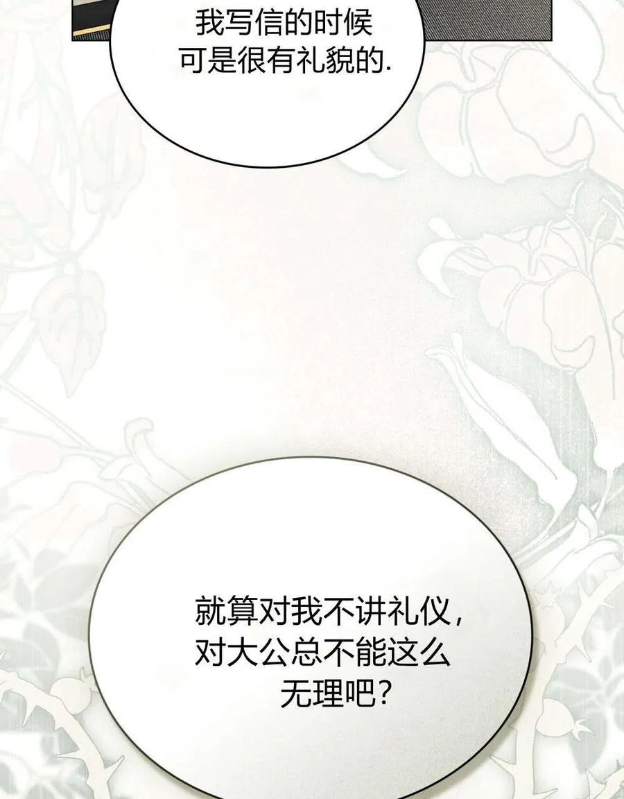 第33话47