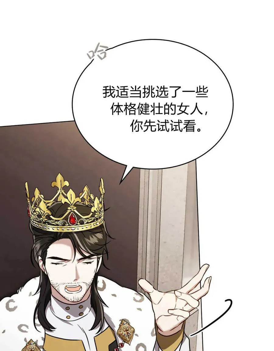第08话29