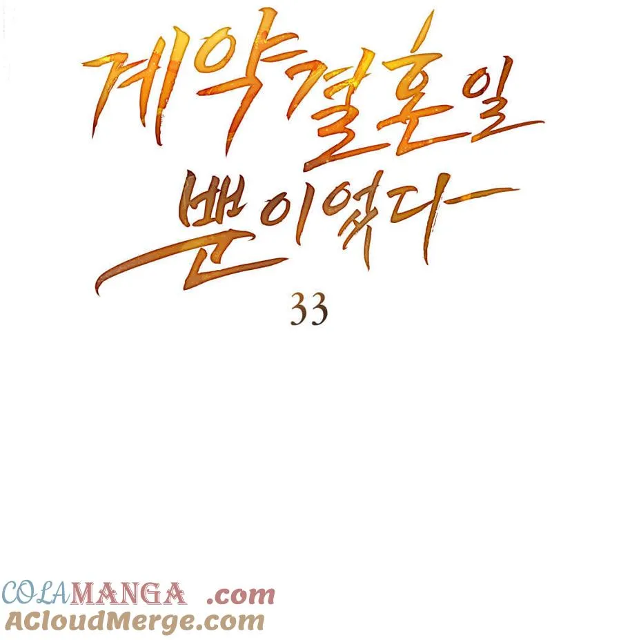 第33话12