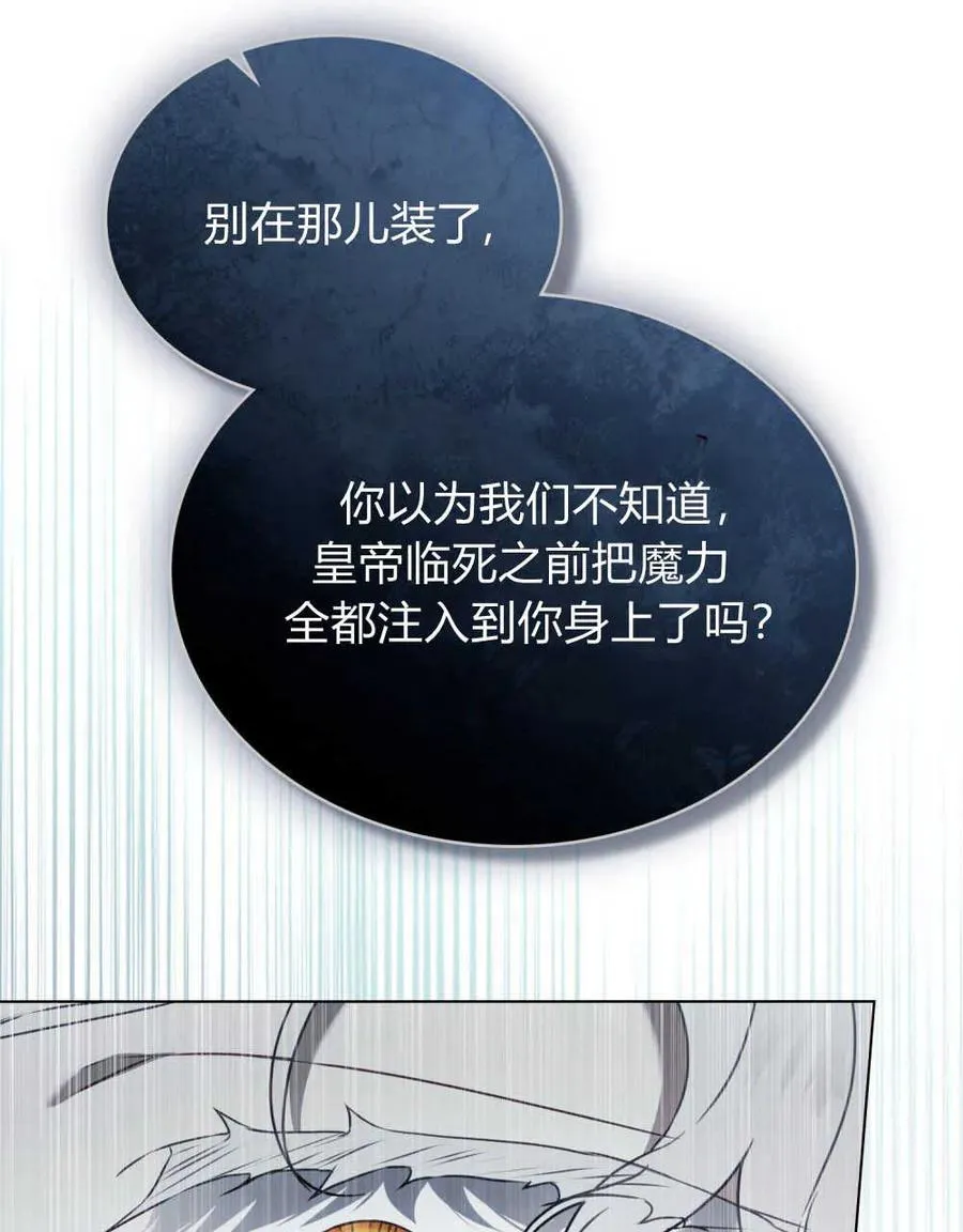 第08话86
