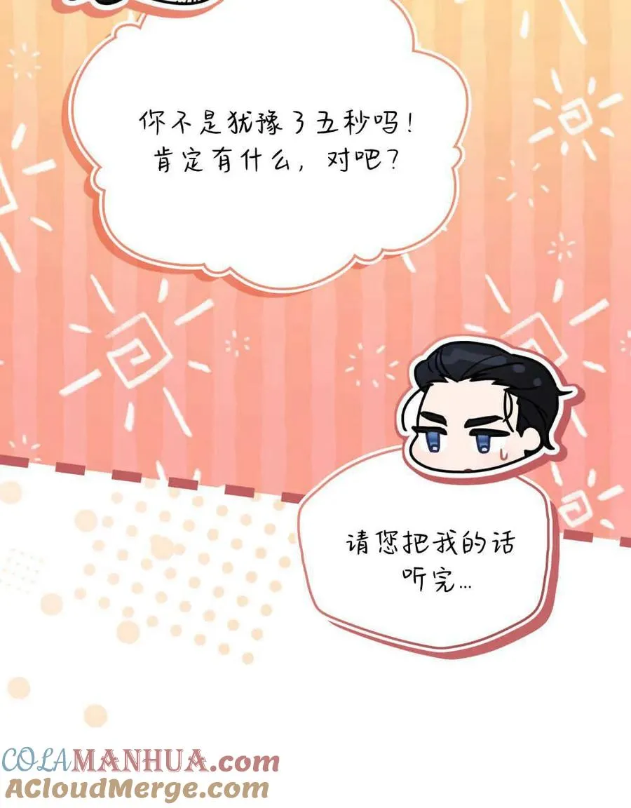第11话84