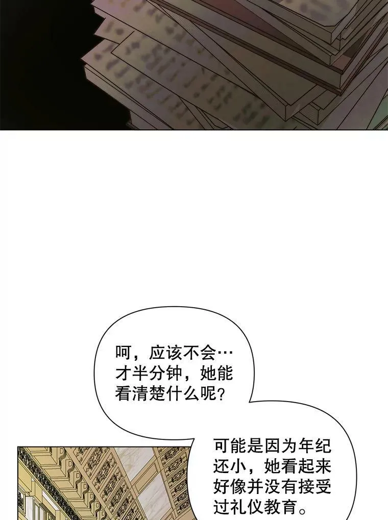 21.塔顶神秘人38