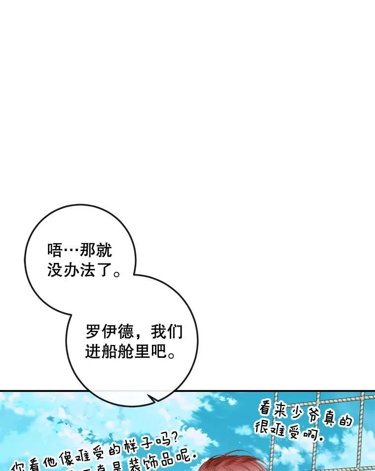 80.晕船79