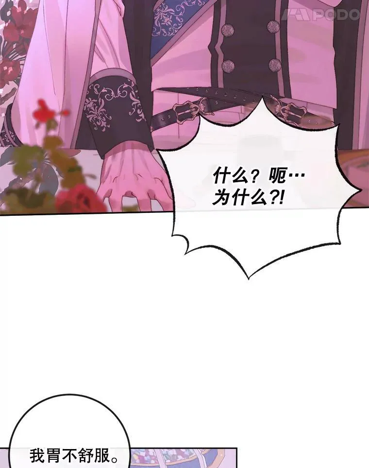 68.陷阱33
